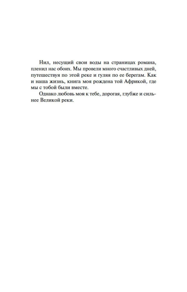 Речной бог